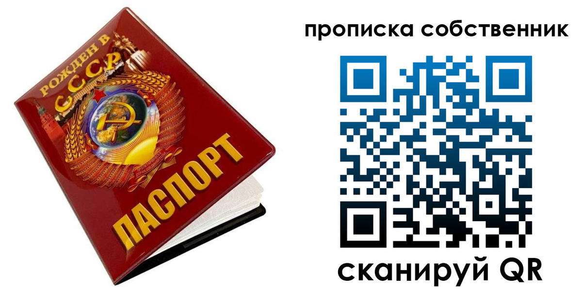 прописка ребенка в Ясном