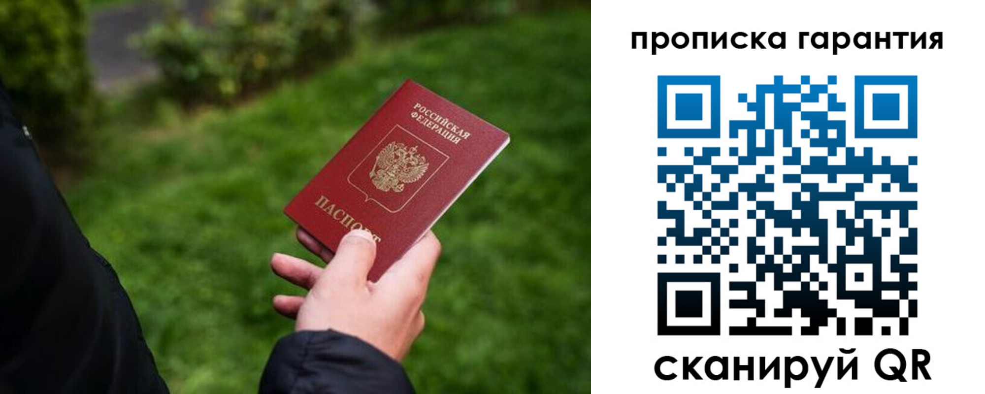 временная регистрация поиск в Ясном
