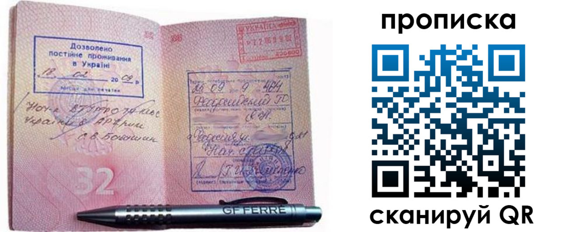 прописка гарантия в Ясном