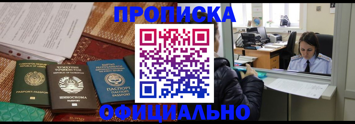 временная регистрация адрес в Ясном