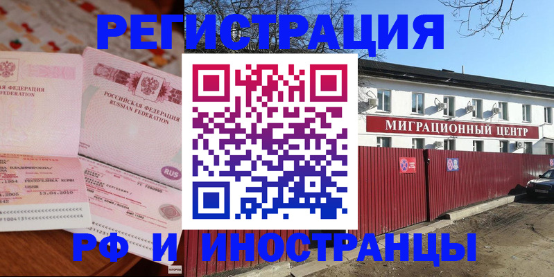 временная регистрация 2025 в Ясном