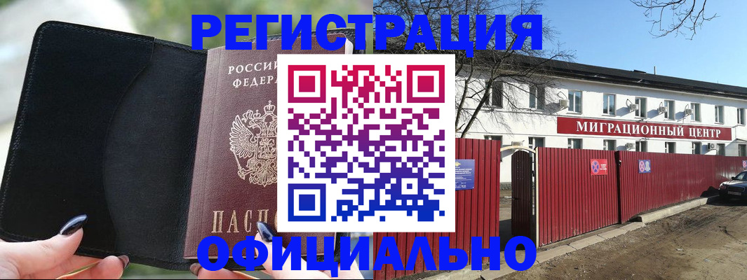 регистрация в Ясном