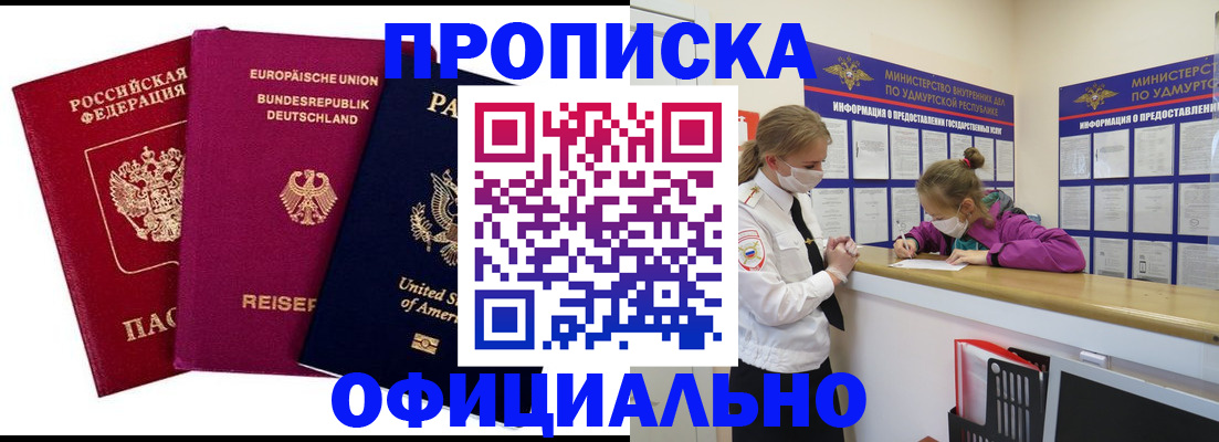 временная регистрация 2025 в Ясном