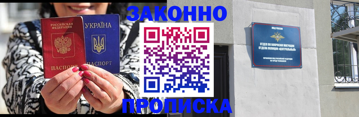 миграционный учет в Ясном